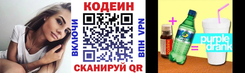 omg как войти  Шахунья  Кодеин Purple Drank 