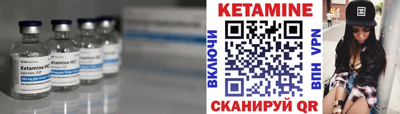 КЕТАМИН VHQ  Шахунья 