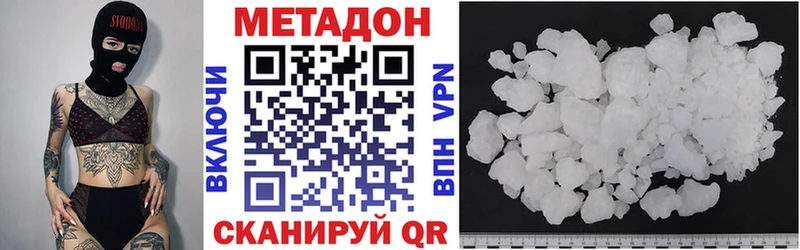 omg маркетплейс  Шахунья  Метадон VHQ 