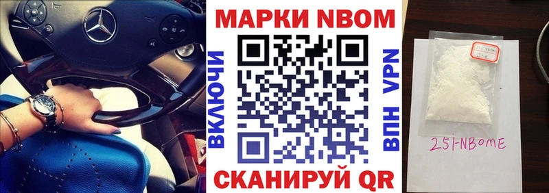 Марки N-bome 1500мкг  сайты даркнета как зайти  Шахунья 
